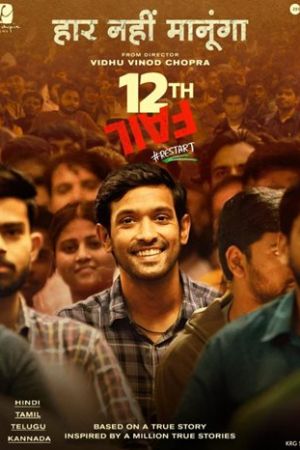 12th Fail 2023 movie poster - watch and download free