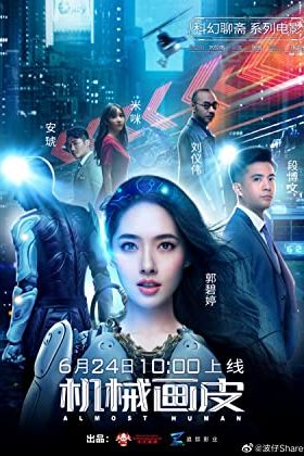 Almost Human 2020