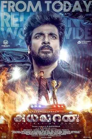 Ayalaan 2024 movie poster - watch and download free