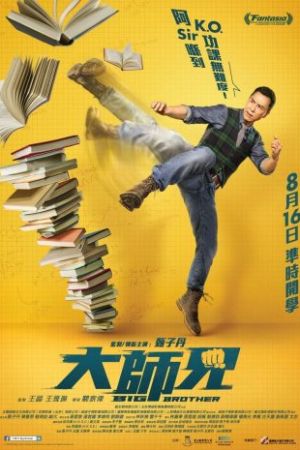 Big Brother 2018 movie poster - watch and download free