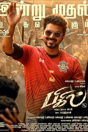 Bigil 2019 movie poster - watch and download free