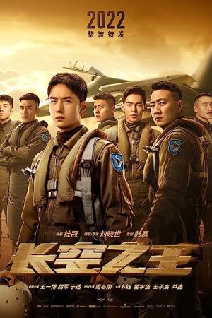 Born to Fly 2023 movie poster - watch and download free