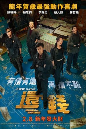 Breaking and Re-entering 2024 movie poster - watch and download free