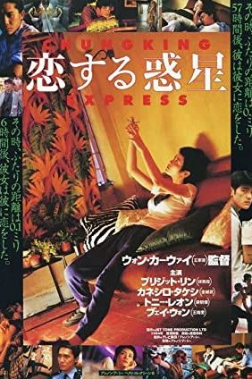 Chungking Express 1994 movie poster - watch and download free