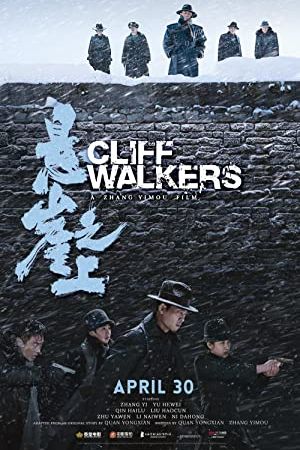 Cliff Walkers 2021 movie poster - watch and download free