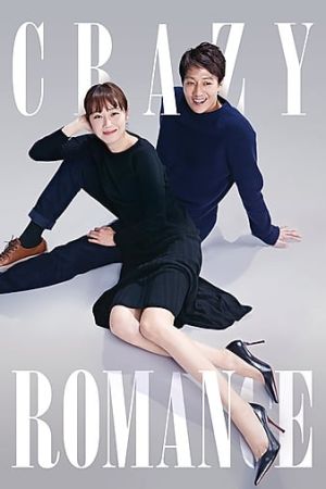 Crazy Romance 2019 movie poster - watch and download free