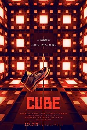Cube 2021 movie poster - watch and download free