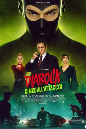 Diabolik: Ginko Attacks 2022 movie poster - watch and download free