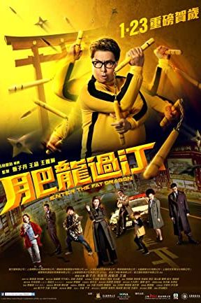 Enter the Fat Dragon 2020 movie poster - watch and download free