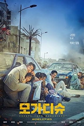 Escape from Mogadishu 2021 movie poster - watch and download free
