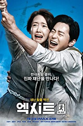 Exit 2019 movie poster - watch and download free