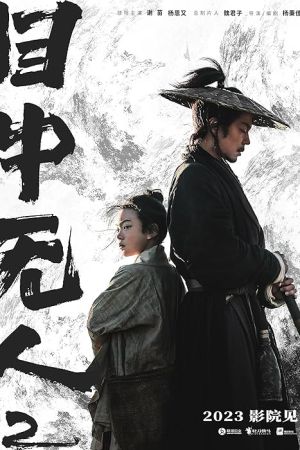Eye for an Eye 2 2024 movie poster - watch and download free