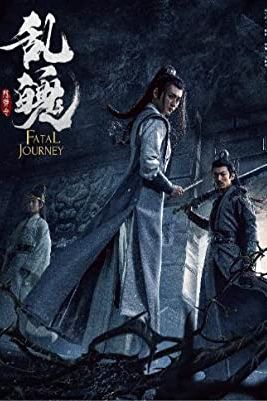 Fatal Journey 2020 movie poster - watch and download free