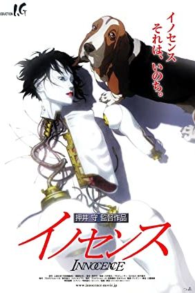 Ghost in the Shell 2: Innocence 2004 movie poster - watch and download free