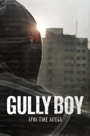 Gully Boy 2019 movie poster - watch and download free