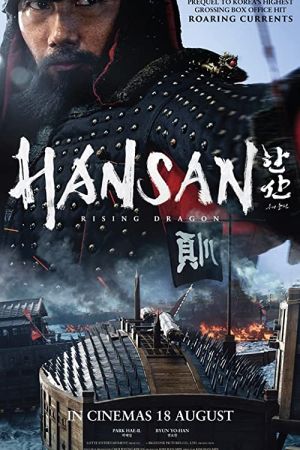 Hansan: Rising Dragon 2022 movie poster - watch and download free