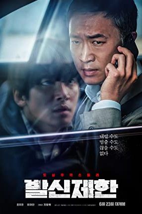 Hard Hit 2021 movie poster - watch and download free