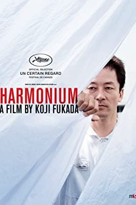Harmonium 2016
