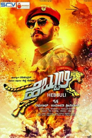 Hebbuli 2017