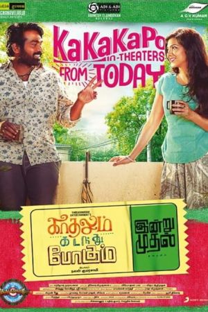 Kadhalum Kadandhu Pogum 2016