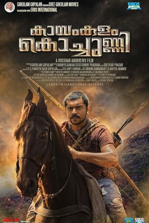 Kayamkulam Kochunni 2018