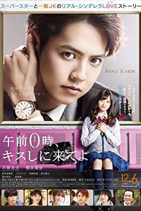 Kiss Me at the Stroke of Midnight 2019 movie poster - watch and download free