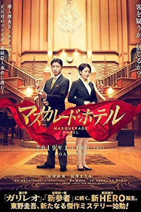 Masquerade Hotel 2019 movie poster - watch and download free