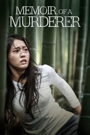Memoir of a Murderer 2017 movie poster - watch and download free