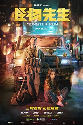 Monster Run 2020 movie poster - watch and download free