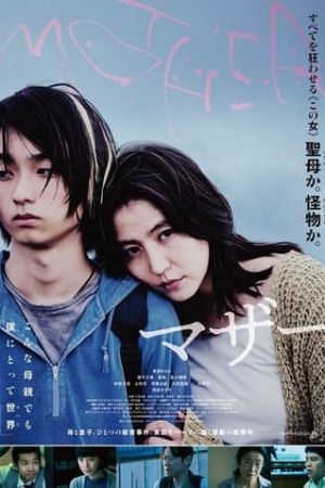 Mother 2020 movie poster - watch and download free