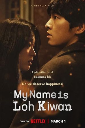 My Name Is Loh Kiwan 2024 movie poster - watch and download free