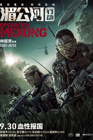 Operation Mekong 2016 movie poster - watch and download free