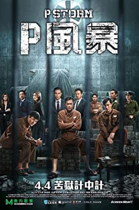 P Storm 2019 movie poster - watch and download free