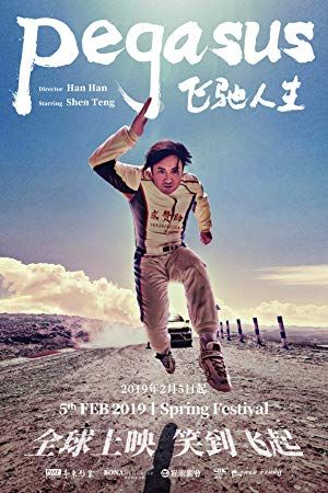 Pegasus 2019 movie poster - watch and download free