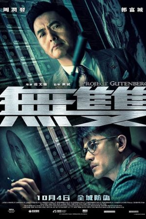 Project Gutenberg 2018 movie poster - watch and download free