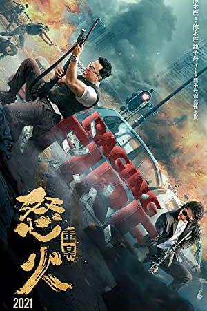 Raging Fire 2021 movie poster - watch and download free