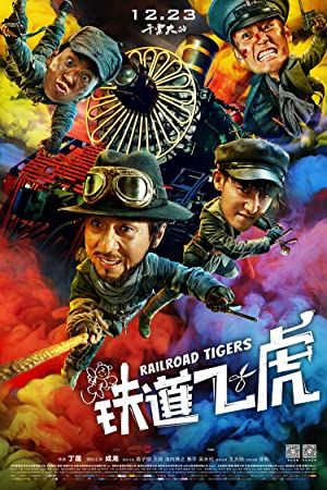 Railroad Tigers 2016 movie poster - watch and download free
