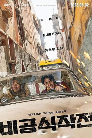 Ransomed 2023 movie poster - watch and download free