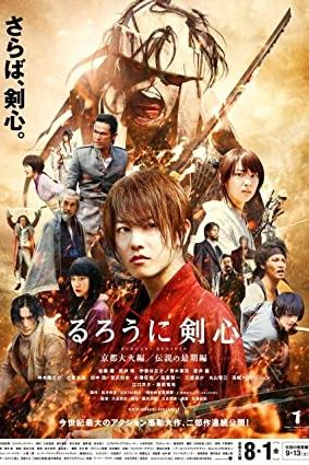 Rurouni Kenshin Part II: Kyoto Inferno 2014 movie poster - watch and download free