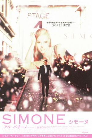 S1m0ne 2002 movie poster - watch and download free