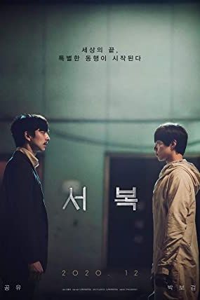 Seobok 2021 movie poster - watch and download free