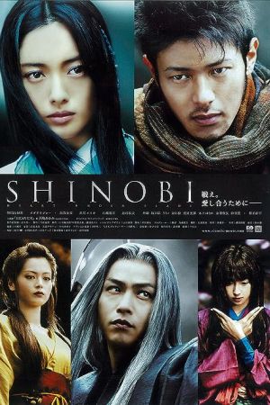 Shinobi: Heart Under Blade 2005