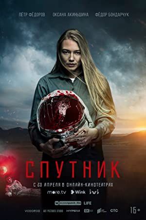 Sputnik 2020 movie poster - watch and download free