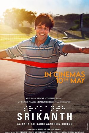 Srikanth 2024 movie poster - watch and download free