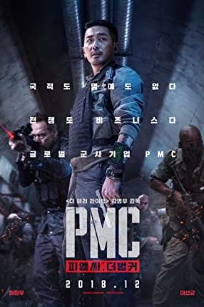 Take Point 2018 movie poster - watch and download free