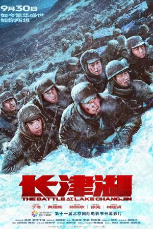 The Battle at Lake Changjin 2021 movie poster - watch and download free