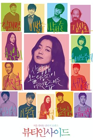 The Beauty Inside 2015 movie poster - watch and download free