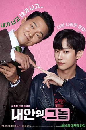 The Dude in Me 2019 movie poster - watch and download free