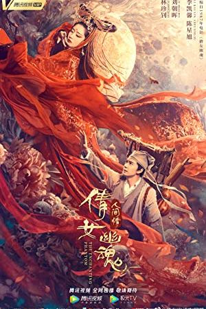 The Enchanting Phantom 2020 movie poster - watch and download free