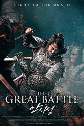 The Great Battle 2018 movie poster - watch and download free